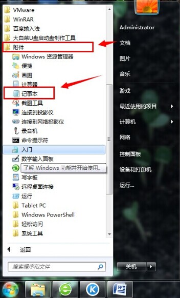 win7系統快速清除瀏覽器緩存和cookies win7系統快速清除瀏覽器緩存和cookies