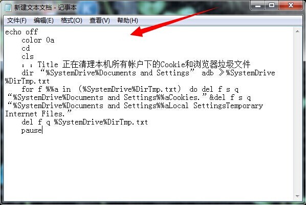 win7系統快速清除瀏覽器緩存和cookies win7系統快速清除瀏覽器緩存和cookies