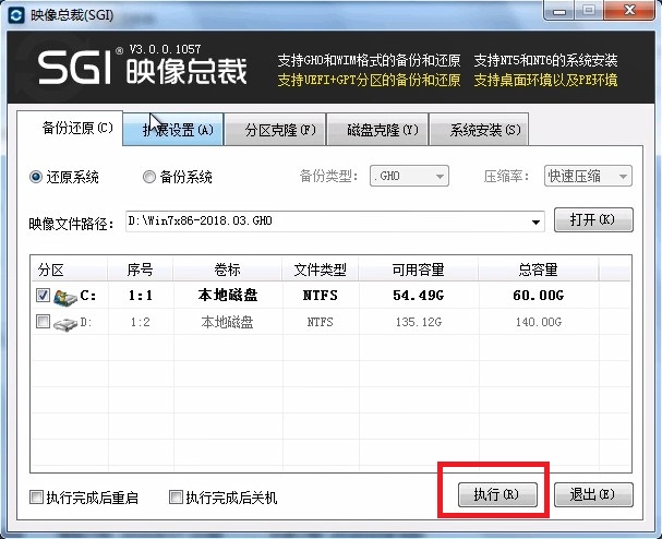 電腦一鍵重裝純凈版win7系統 電腦一鍵重裝純凈版win7系統