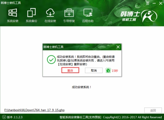 電腦U盤重裝系統(tǒng)步驟教程 電腦U盤重裝系統(tǒng)步驟教程