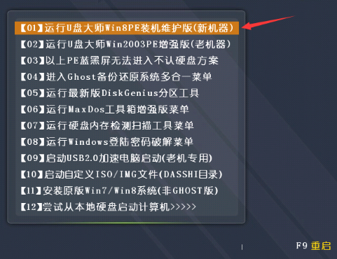 電腦一鍵U盤重裝win8系統(tǒng)圖解 電腦一鍵U盤重裝win8系統(tǒng)圖解