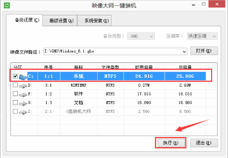 電腦一鍵U盤重裝win8系統(tǒng)圖解 電腦一鍵U盤重裝win8系統(tǒng)圖解