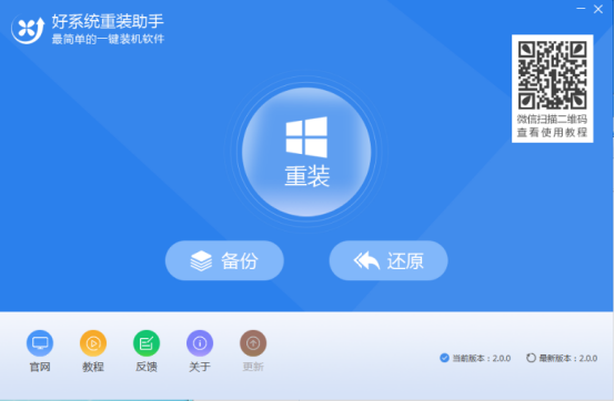 電腦一鍵重裝win10系統(tǒng)圖解 電腦一鍵重裝win10系統(tǒng)圖解