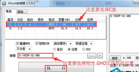 電腦硬盤重裝win7系統教程 電腦硬盤重裝win7系統教程
