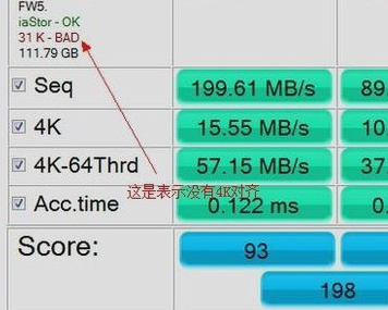 如何查看固態硬盤是否4K對齊 如何查看固態硬盤是否4K對齊