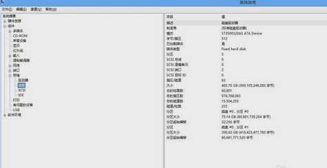 如何查看固態硬盤是否4K對齊 如何查看固態硬盤是否4K對齊