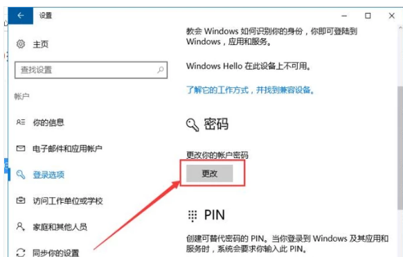 電腦如何設置開機密碼 電腦如何設置開機密碼