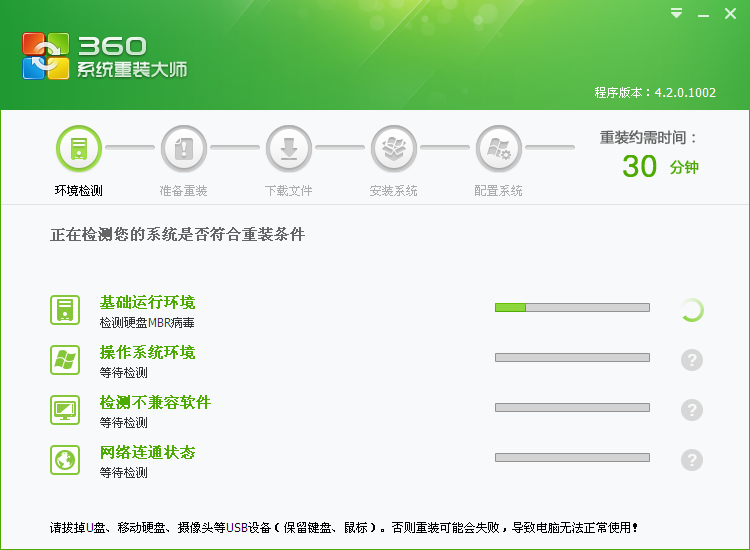 360一鍵重裝xp系統教程 360一鍵重裝xp系統教程