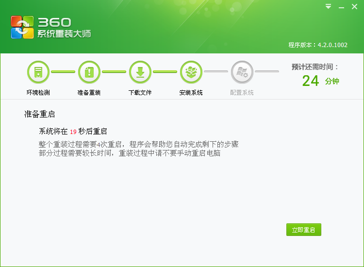 360一鍵重裝xp系統教程 360一鍵重裝xp系統教程