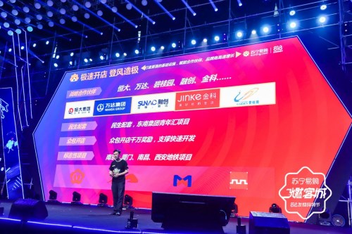 蘇寧領(lǐng)跑上半場，智慧零售助力實體經(jīng)濟向好