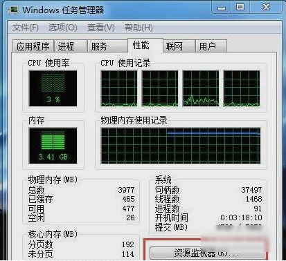 cpu使用率忽高忽低解決方法 cpu使用率忽高忽低解決方法