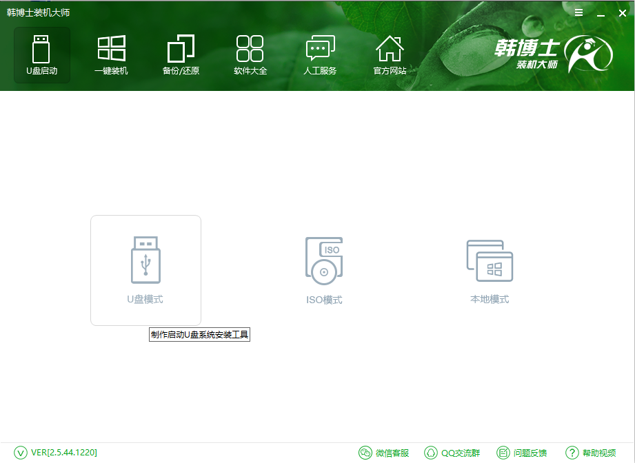 u盤(pán)重裝u盤(pán)啟動(dòng)盤(pán)制作方法 u盤(pán)重裝u盤(pán)啟動(dòng)盤(pán)制作方法