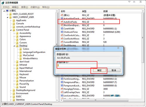 win7電腦關不了機解決方法 win7電腦關不了機解決方法