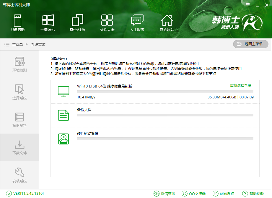 韓博士一鍵重裝win10系統教程 韓博士一鍵重裝win10系統教程