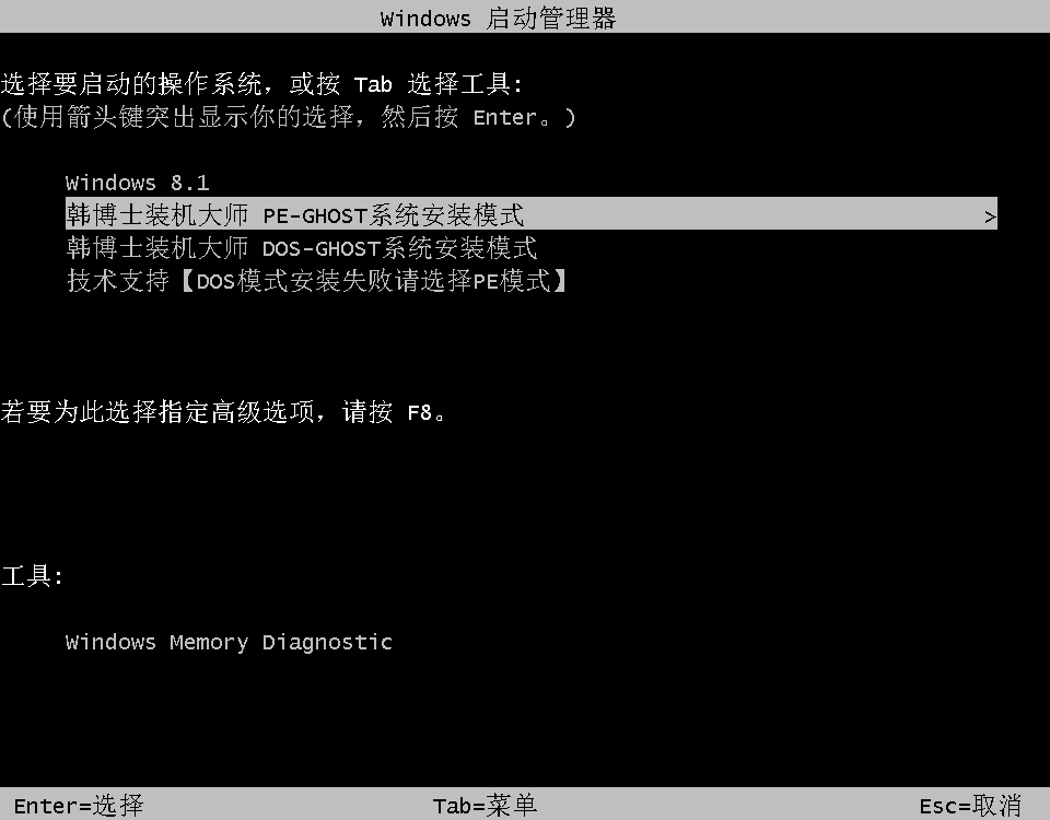 韓博士一鍵重裝win10系統教程 韓博士一鍵重裝win10系統教程
