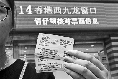 想坐高鐵去香港的注意了，這里有一些注意事項