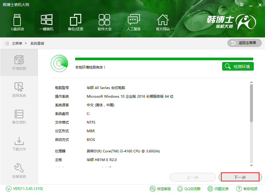 電腦重裝win7系統(tǒng)注意事項(xiàng)和準(zhǔn)備工作