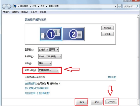 電腦如何設置兩個顯示器 電腦如何設置兩個顯示器