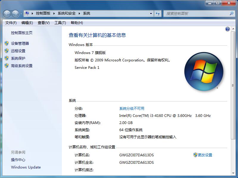 電腦自己一鍵重裝win7系統教程 電腦自己一鍵重裝win7系統教程