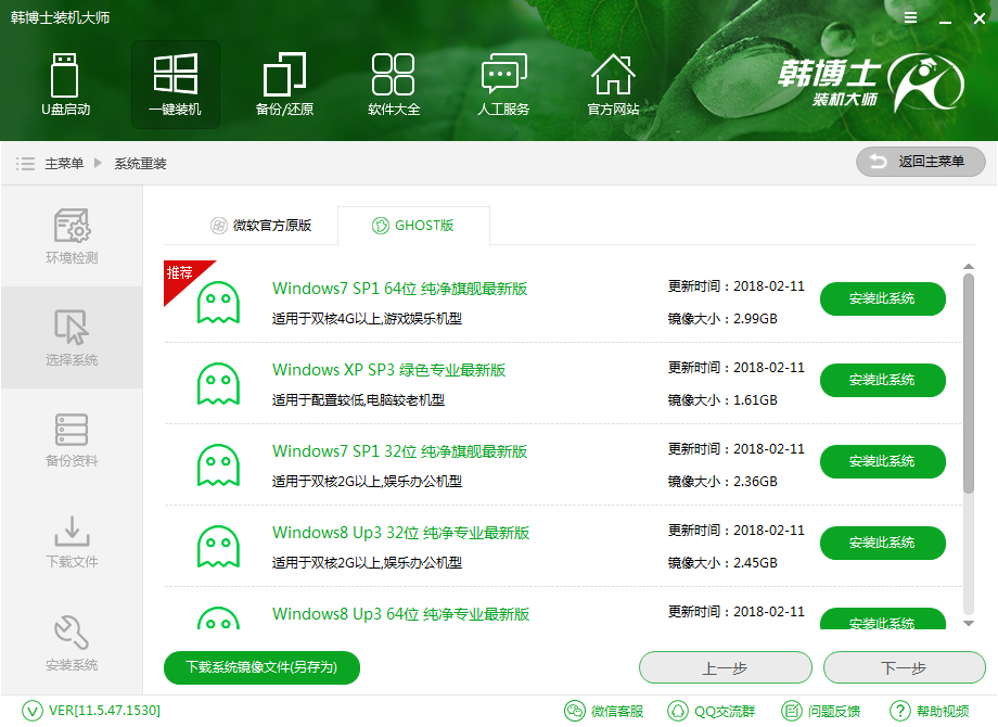 華碩筆記本免費重裝系統攻略 華碩筆記本免費重裝系統攻略