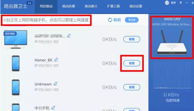 win10路由器限制網(wǎng)速教程
