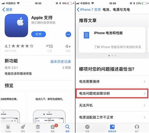 再過3個月,蘋果低價電池更換優惠就要取消了 再過3個月,蘋果低價電池更換優惠就要取消了
