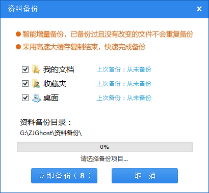 自己如何使用裝機軟件重裝系統(tǒng) 自己如何使用裝機軟件重裝系統(tǒng)