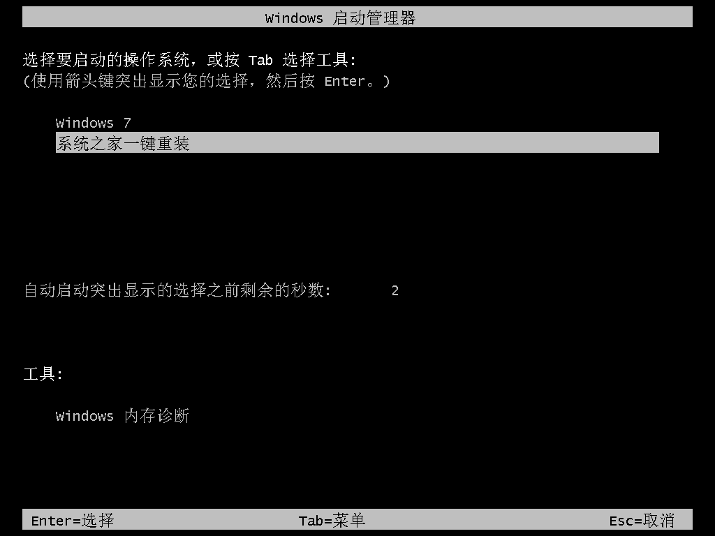 自己如何使用裝機軟件重裝系統(tǒng) 自己如何使用裝機軟件重裝系統(tǒng)