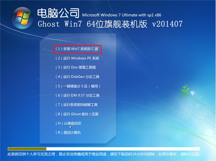 win7系統(tǒng)光盤重裝辦法詳解 win7系統(tǒng)光盤重裝辦法詳解