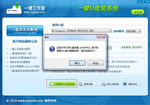 小熊教你用U盤重裝系統 小熊教你用U盤重裝系統