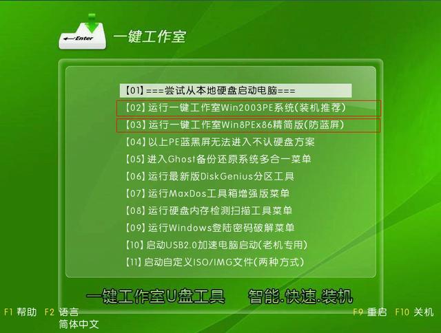 小熊教你用U盤重裝系統 小熊教你用U盤重裝系統