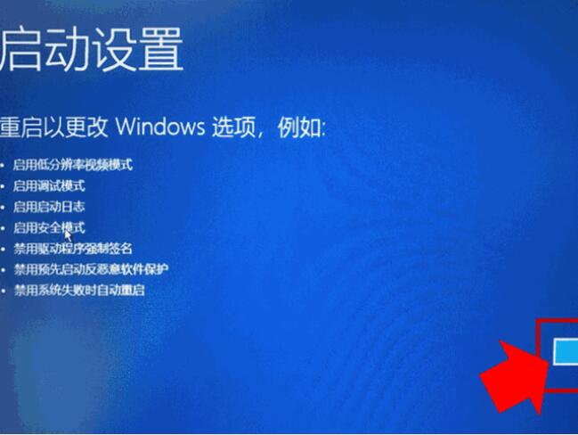 win10電腦開機提示自動修復教程 win10電腦開機提示自動修復教程