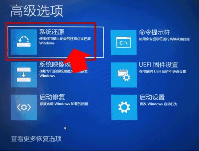 win10電腦開機提示自動修復教程 win10電腦開機提示自動修復教程