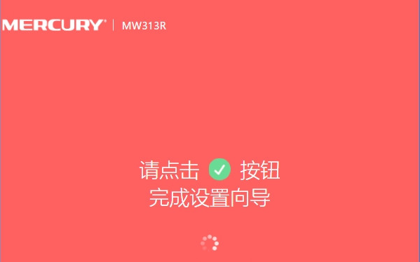mercury路由器設置無線上網教程 mercury路由器設置無線上網教程