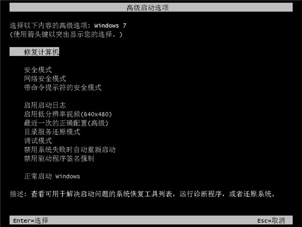 一鍵重裝系統(tǒng)進入win7系統(tǒng)失敗解決教程 一鍵重裝系統(tǒng)進入win7系統(tǒng)失敗解決教程