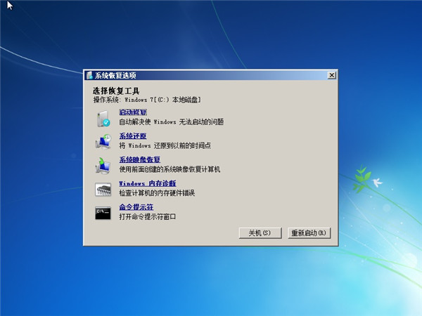 一鍵重裝系統(tǒng)進入win7系統(tǒng)失敗解決教程 一鍵重裝系統(tǒng)進入win7系統(tǒng)失敗解決教程