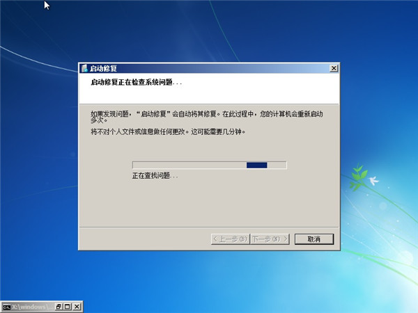 一鍵重裝系統(tǒng)進入win7系統(tǒng)失敗解決教程 一鍵重裝系統(tǒng)進入win7系統(tǒng)失敗解決教程