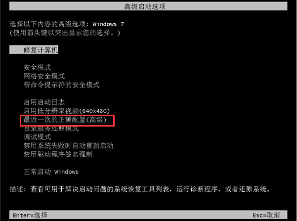 一鍵重裝系統(tǒng)進入win7系統(tǒng)失敗解決教程 一鍵重裝系統(tǒng)進入win7系統(tǒng)失敗解決教程