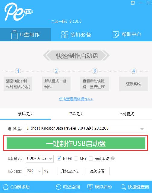 韓博士教你制作PE啟動盤為電腦重裝系統 韓博士教你制作PE啟動盤為電腦重裝系統
