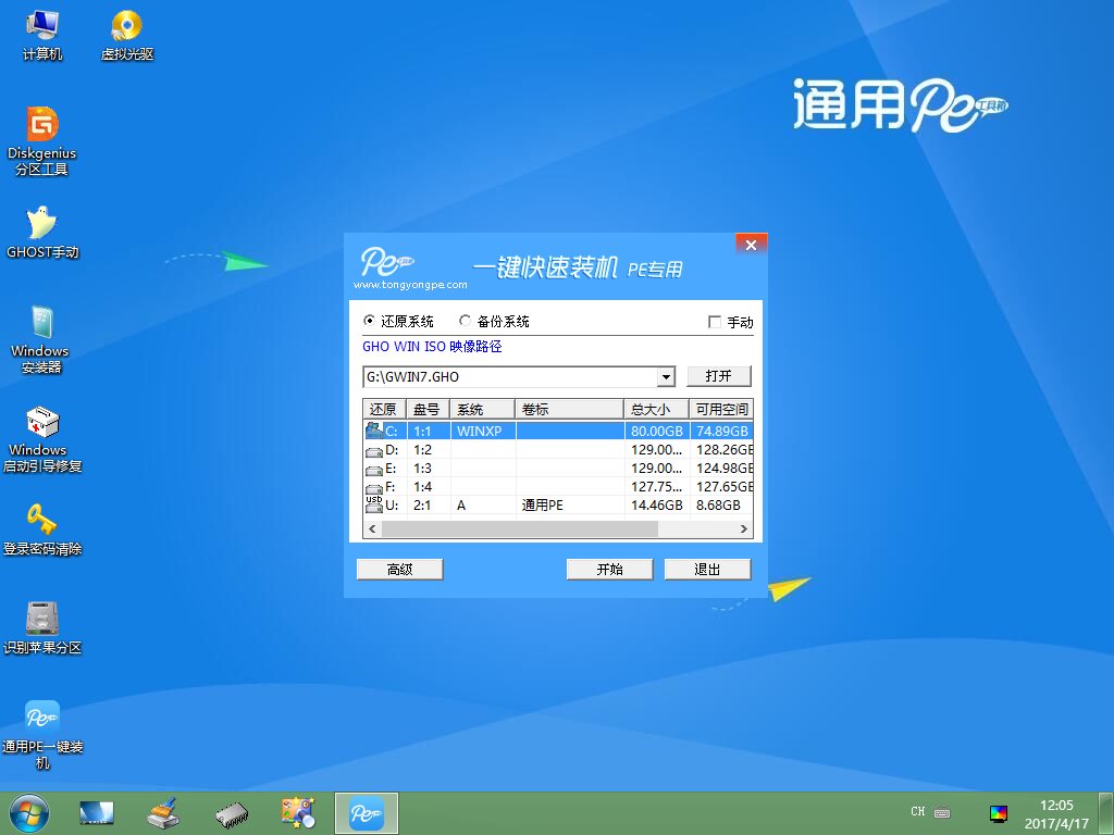 韓博士教你制作PE啟動盤為電腦重裝系統 韓博士教你制作PE啟動盤為電腦重裝系統