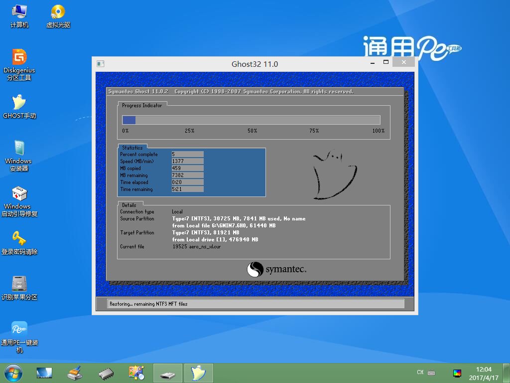 韓博士教你制作PE啟動盤為電腦重裝系統 韓博士教你制作PE啟動盤為電腦重裝系統