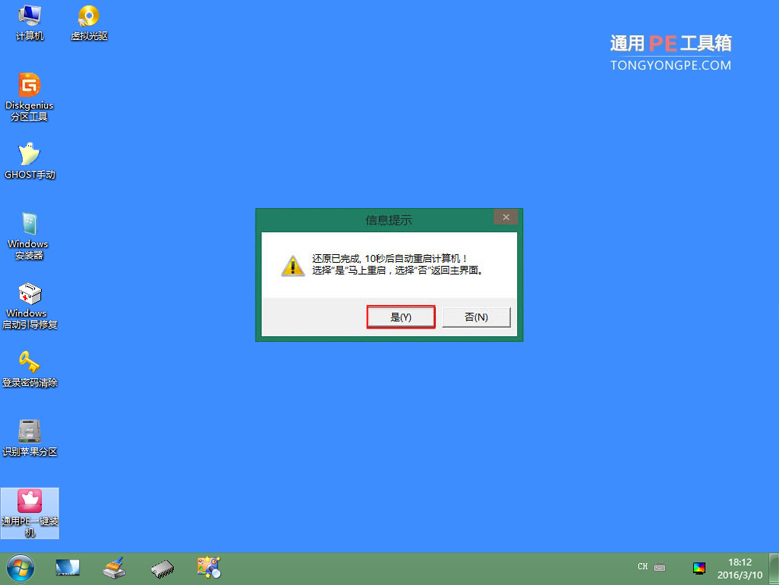 韓博士教你制作PE啟動盤為電腦重裝系統 韓博士教你制作PE啟動盤為電腦重裝系統