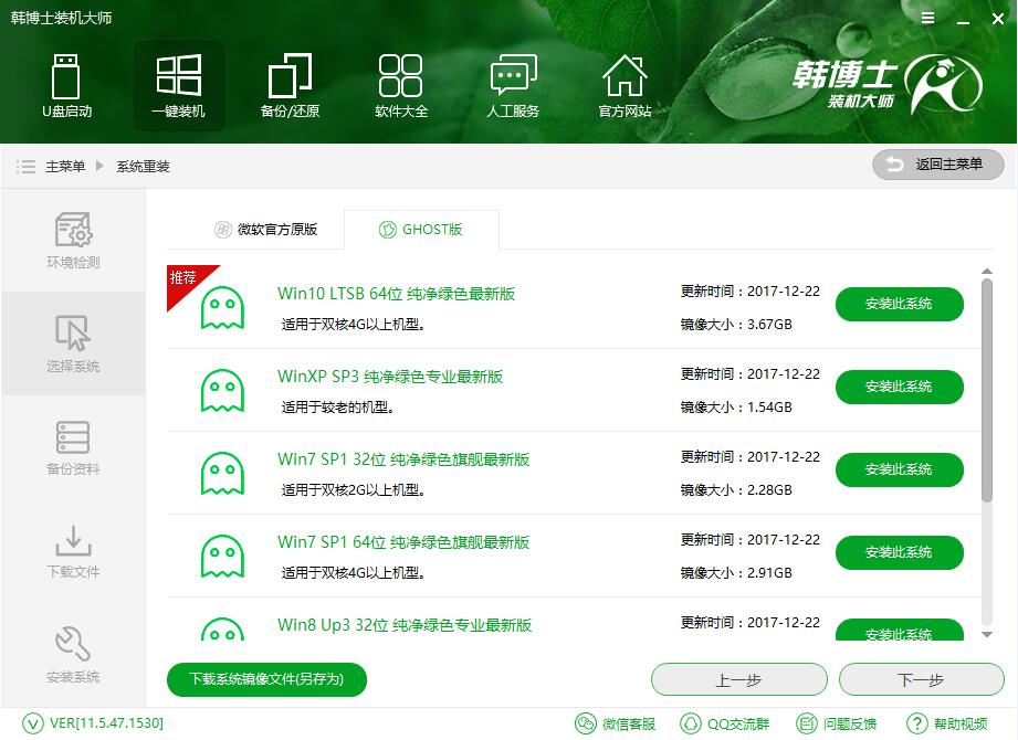 使用裝機軟件重裝系統,下載速度為0處理方法 使用裝機軟件重裝系統,下載速度為0處理方法