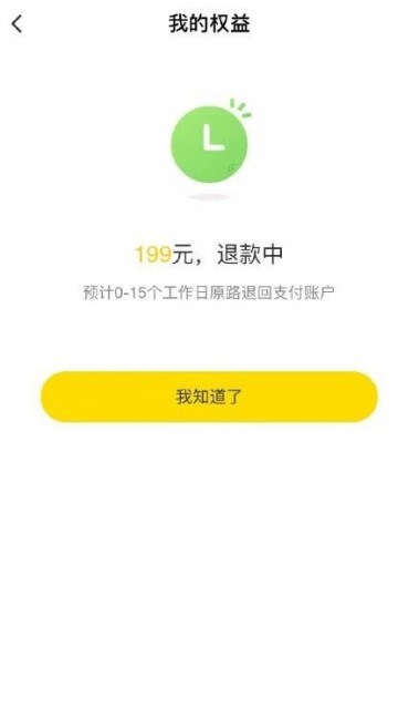 ofo被曝退押金周期延長至15天,用戶官微喊還錢 ofo被曝退押金周期延長至15天,用戶官微喊還錢