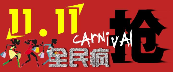 天貓推“雙11保價(jià)”機(jī)制:商品價(jià)格必須為近3個(gè)月最低 天貓推“雙11保價(jià)”機(jī)制:商品價(jià)格必須為近3個(gè)月最低