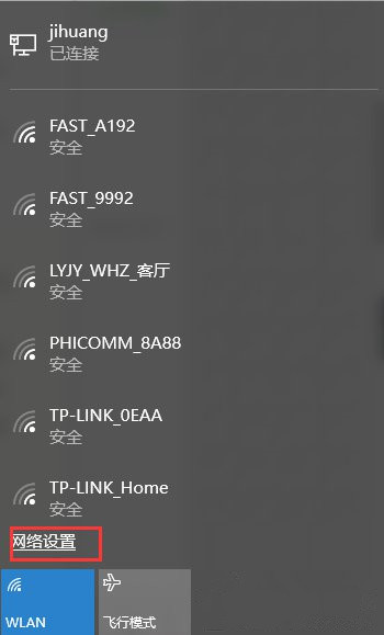 韓博士教你開啟win10系統內置wifi熱點 韓博士教你開啟win10系統內置wifi熱點