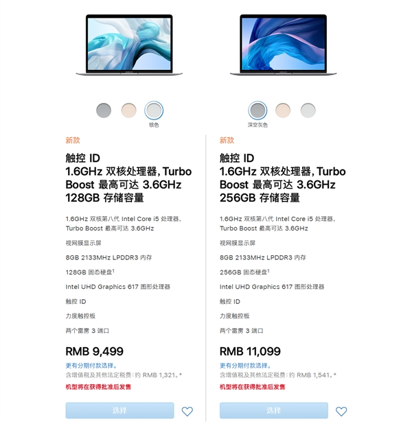 蘋(píng)果新MacBook Air：Apple T2安全芯片、9499元起