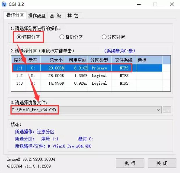 電腦硬盤重裝GHOST系統詳解 電腦硬盤重裝GHOST系統詳解