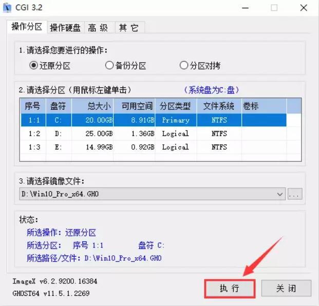 電腦硬盤重裝GHOST系統詳解 電腦硬盤重裝GHOST系統詳解