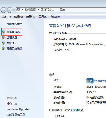 win7系統限制網卡速度技巧 win7系統限制網卡速度技巧